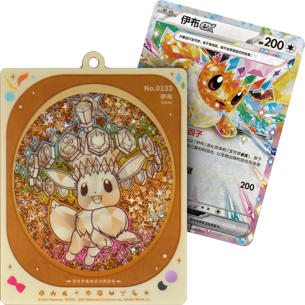 Chinese – Terestal Grand Gathering – Quicksand Card Display
