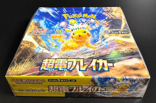 Supercharged Breaker Booster Box